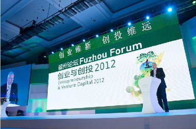 創(chuàng)新與創(chuàng)投 開啟閩商第五次創(chuàng)業(yè)征程的新引擎