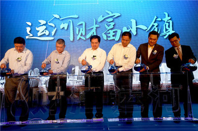 財(cái)匯運(yùn)河-運(yùn)河財(cái)富小鎮(zhèn)啟動儀式圓滿落幕，點(diǎn)燃創(chuàng)業(yè)投資新熱潮