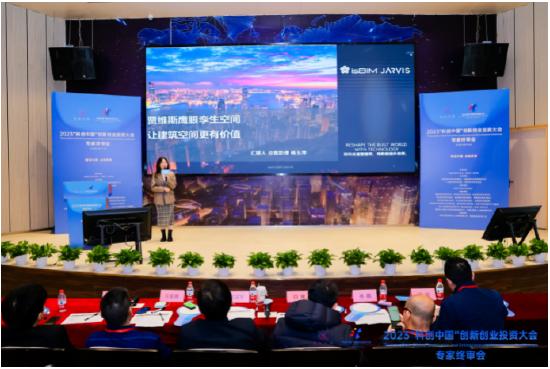 科創中國·創業投資新動能 2023創新創業投資大會線下專家終審會在深圳圓滿落幕